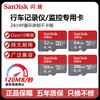 SanDisk mobile phone memory card 128g driving recorder sd card 64g surveillance camera high speed 32g memory card 128G (120MB/S) high speed English version official standard