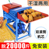 Pupan electric corn thresher fully automatic household small double roller corn peeler corn thresher machine wet and dry use Main picture