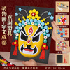 Inkstone seal handmade intangible cultural heritage Peking opera mask material national style culture diy kindergarten free hook line hand-painted Sichuan opera opera intangible cultural heritage handmade Peking opera mask random single style