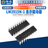 Zejie LM3915N-1 LM3915 LED bar graph display driver direct plug DIP18 package chip IC default specifications