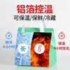Disposable insulation bag aluminum foil take-out special commercial dessert milk tea barbecue non-woven portable bag red-height 30*width 26*side 25cm (50 pcs