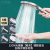 Jomoo new shower head shower water heater shower head bathroom adjustable shower water booster top spray strong encryption 5-speed gray large panel shower 999% air booster single shower head