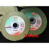 Xianguang stainless steel cutting disc 100 green double mesh sharp 105*1.2*16 resin grinding wheel price per box 100 pieces price per box