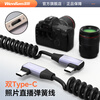 Wenlian telescopic spring double Type-C cable connected to Sony A7M4/A7C2 Canon r62/r8 connected to ipad pixel cake online shooting line mobile phone photo live broadcast OTG data cable double bend double Type-C telescopic spring cable