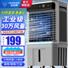 Diamond brand (DIAMOND) industrial air cooler fan cooling water cooling air conditioning refrigeration household mobile water fan air conditioning fan water small air conditioner powerful refrigeration air conditioner commercial cooling fan 0.8 meters high mechanical model suitable for 45 square meters home / commercial