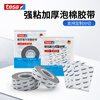Tesa strong double-sided tape, high viscosity, traceless car tail fin ornaments, ETC special adhesive for wall tiles, high temperature resistant, waterproof, fixed back adhesive 6311 30mm*3m*thick 1.1mm, high viscosity, primer-free