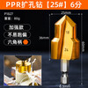 Junpo hexagonal handle PPR lift drill bit water pipe reamer water and electricity maintenance leak repair drill bit four-six-point water pipe punch Hexagonal handle PPR reamer drill 3-piece set 20/25/32