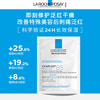 La Roche-Posay B5 multi-effect moisturizing and repairing mask 25g*15 pieces, soothing redness and sensitivity, on clearance