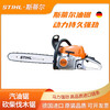 STIHL German original MS172/180/231/251/291 chain saw gasoline saw for cutting firewood and logging saw STIHL chain saw MS462-20 inch top with free machine