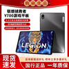Lenovo Savior Y700 tablet computer, 8.8-inch gaming screen, full-blooded Snapdragon 8GEN3+144HZ high brush, super battery life, second-hand tablet, Savior Y700 fourth generation, 12+256G, 99% new