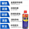 Anti-rust lubricant, rust remover, metal powerful rust removal spray, screw and bolt loosening agent, anti-rust lubricating oil artifact, 24 bottles (wholesale in the box) screw loosening agent