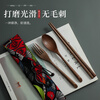 Shi Jin high-quality chopsticks and spoon set wooden walnut portable tableware three-piece solid wood chopstick storage box walnut chopsticks + spoon + fork (box not included)