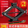 Xunliba jack car hand-crank car horizontal tire change special hand-crank car tool thousand gold jack a hand wrench upgraded single jack