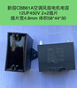 CBB61A611A CBB61S 12UF450V air conditioning fan capacitor 4/4.5/6/7/10/14UF 14UF1+1 insert 2 pieces
