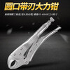 Deli round mouth powerful pliers Japanese style round mouth bladed fixed pliers powerful pliers holding pliers 7 inches DL2001-7