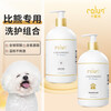 Kalushi Bichon Special Pet Dog Shower Gel and Care Set 1040mL