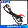 BNC to crocodile clip bncQ9 signal test line oscilloscope probe detection line bnc pair double clip male to male BNC to crocodile clip cable 1 meter other