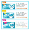 O.b. New Year's gift Watsons silky built-in multi-measure tampons new and old packaging random large flow 16 pcs 1 box