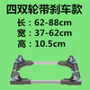 Suitable for Royalstar semi-automatic double-cylinder double-tub washing machine base mobile heightening 8/9/10/11 kg bracket four thick legs four double wheels 1 layer