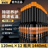 SOPAMI fuel treasure gold deep carbon removal additive gasoline engine powerful energy-boosting no-disassembly cleaning agent 12 bottles 70% of car owners choose / regular customers domestic products