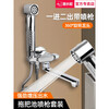 Submarine SUBMARINE balcony mop pool washing machine special elongated faucet with spray gun one in and two out universal rotation dual-use-balcony multi-function spray gun set