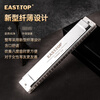 Dongfang Ding Slim Model T2406S 2.0 entry-level 24-hole polyphonic student beginner adult advanced professional performance harmonica polyphony #C key = bD key = flat d key, slim model