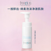 Freeplus facial cleanser for men and women amino acid soothing cleansing foam 150ml