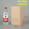 Wilkie kraft paper bag food bread packaging bag food grade cooked food edible oil paper bag disposable baked bag No. 4 bag 13*8*24cm oil-proof 50 pieces