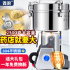 XICHU (XICHU) 2500g 304 Chinese herbal medicine grinder Panax notoginseng grinder commercial ultra-fine grinder household electric powder grinder