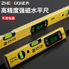 Zhengqi level digital display high-precision small with strong magnet mini flat water ruler aluminum alloy ruler balance measurement level digital display level 300mm strong magnet