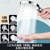 Jomoo new shower head shower water heater shower head bathroom adjustable shower water booster top spray strong encryption 5-speed silver large panel shower 999% air booster shower + nail-free bracket