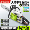 Wuyang Honda logging saw, chain saw, imported four-stroke pure gasoline, high temperature resistance, outdoor portable high-power logging feller, 20-inch pure gasoline model, durable for ten years, equipped with two imported chains + a guide plate + gift bag