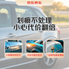 Jingdong car maintenance car standard spray painting service single piece in store ready scratch repair spray paint touch-up