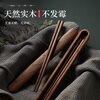 Shi Jin high-quality chopsticks and spoon set wooden walnut portable tableware three-piece solid wood chopstick storage box walnut chopsticks + spoon + fork (box not included)