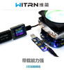WITRN UQC006-QC2.0 deception activation line 9~12V power bank router USB power supply 12V-without light 1m