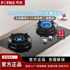 FOTILE Ju flame hood TH72B gas stove double stove fierce fire stove stove gas stove first-class energy efficiency kitchen household appliances TH72B gas stove natural gas