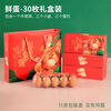 Egg box for express delivery ++ Great choice for gifts Gift box packaging box ++ Universal portable gift box for gifts 20/30/50 pieces empty box 20 pieces * a nest of fresh eggs * take 1 shot 10