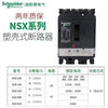 GJXBP plastic case circuit breaker NSX100F250F200F250A400A630A air switch 4P 3P 320A