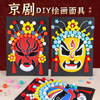 Inkstone seal handmade intangible cultural heritage Peking opera mask material national style culture diy kindergarten free hook line hand-painted Sichuan opera opera intangible cultural heritage handmade Peking opera mask random single style
