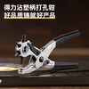Deli plastic handle punching pliers, belt punch, belt punch, punching tool, 9 inches DL1919B