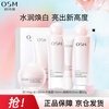 OSM (OSM) Nutritional Skin Whitening Gift Box Cleansing Water Cream Essence 5-piece Set Skin Care Whitening and Moisturizing New Year Gift