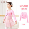 Aiwugo children's dance clothing long-sleeved small coat girls dance shawl exercise clothing top pink - thick velvet L size