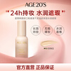Aekyung AGE20 S Korean Liquid Foundation for Dry Skin and Oily Skin Moisturizing and Moisturizing Concealer No. 13 Pearl White 30ml Birthday Gift