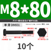 JINGGONG Grade 12.9 external hexagonal screw high strength half thread extended screw bolt M6M8M10M12M16-M30 M8*80 half thread (10 pieces)
