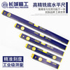 Great Wall Seiko Level High Precision Aluminum Level Decoration Tools Ruler Ruler 400mm Three-Way Bubble 176234