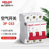 Delixi electrical air switch 3p household industrial 63a single-phase three-phase electric gate switch air circuit breaker DZ47S 63A