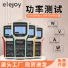 ELEJOY Portable High-Precision Smart Photovoltaic Multimeter Solar Panel MPPT Photovoltaic Module Power Special Tester EY1800W English