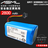 ASML suitable for Polaroid Dymosen Elfbot electric mop FD-CDM M160 battery electric mop M160 lithium battery 2800mA South Korea Daewoo EIFBOT