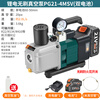 Fujiwara lithium battery vacuum pump air conditioner special refrigerator refrigeration repair wireless vacuum machine experimental rechargeable air pump brushless PG21-4MSV (dual battery)
