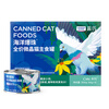 LEGENDSANDY LEGENDSANDY Cat Snacks Wet Food Full Price Staple Food Canned Ocean Exploded Beads Microcrystalline Staple Food Canned Pigeon Meat Krill Oil Flavor 300g